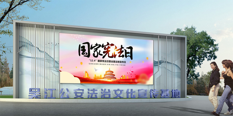 吴江公安法治宣传基地