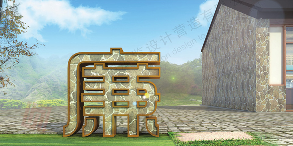 廉政文化园