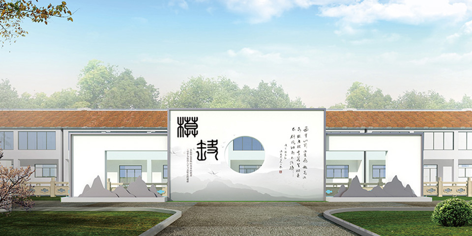 道德文化园