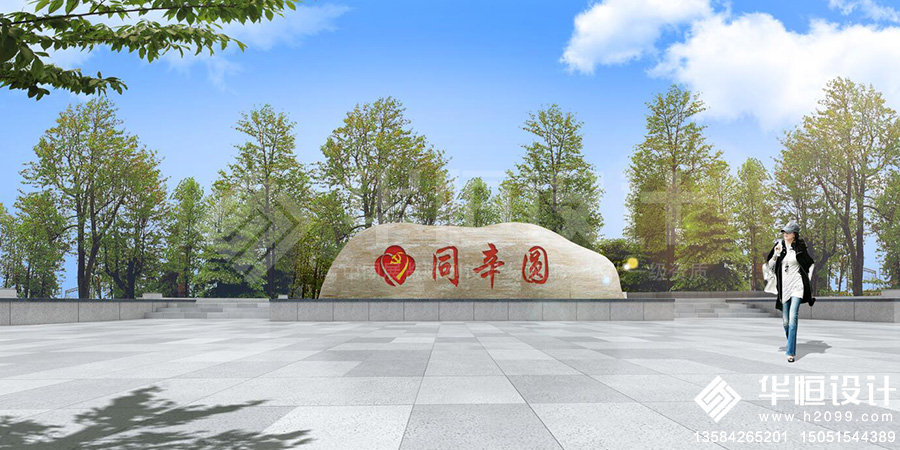 辛庄同辛圆党建文化园1 (2).jpg