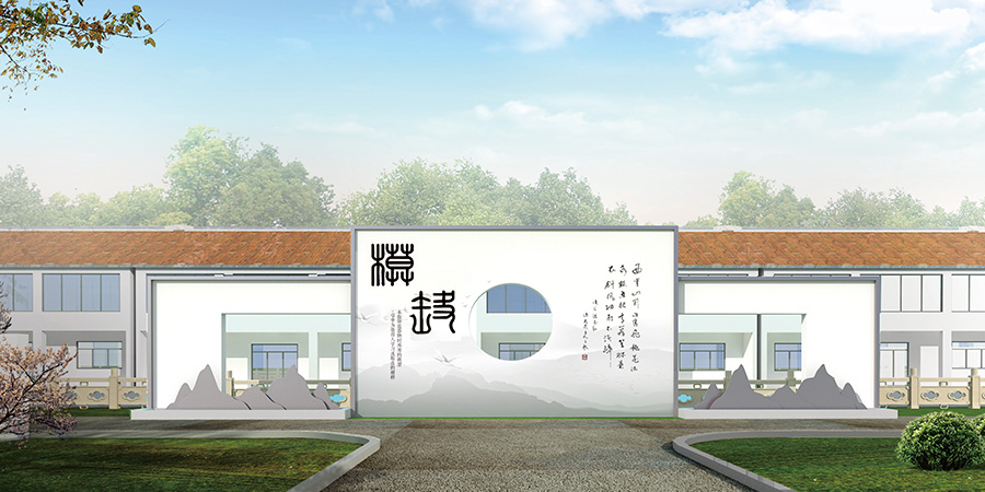 道德文化园0-缩略图.jpg